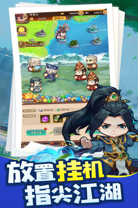全民武馆手游公测版