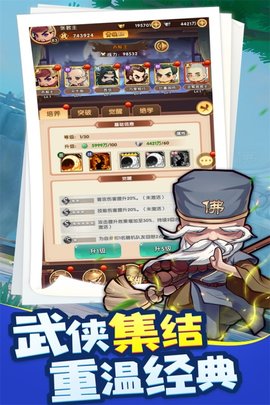 全民武馆手游公测版