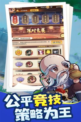 全民武馆手游公测版