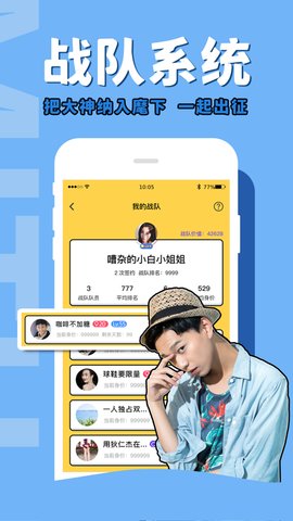咪兔电竞App游戏交流