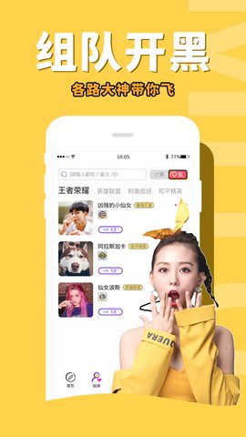咪兔电竞官方版下载