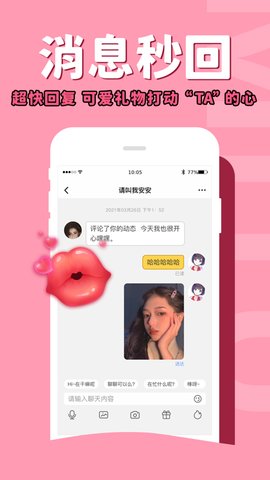 咪兔电竞App游戏交流