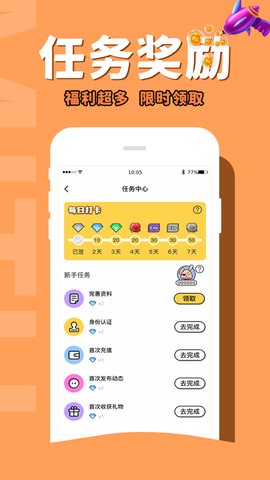 咪兔电竞官方版下载