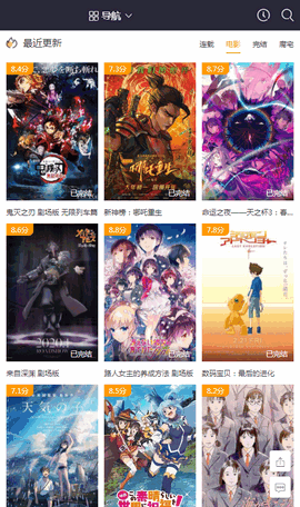 新时空动漫APP最新版