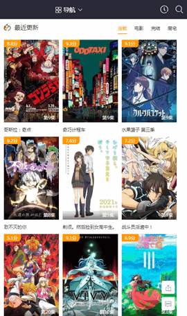 新时空动漫APP最新版