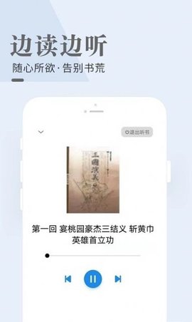 闲看小说APP内购破解版
