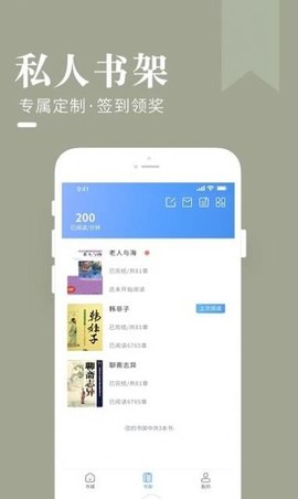 闲看小说APP内购破解版