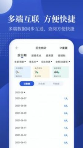 新驾培内参2021官方版