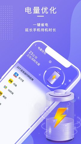 雷霆清理助手App免费版