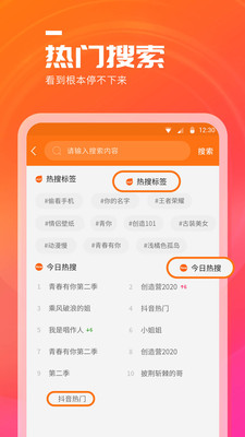 天天看点APP最新版