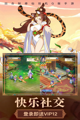 梦西游手游公测版