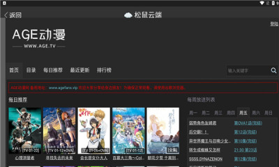 松鼠云端APP安卓版