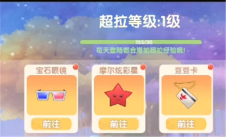 摩尔庄园手游豆豆卡有什么用 豆豆卡怎么用