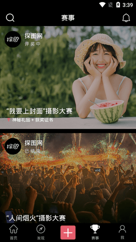 探图网APP2021最新版