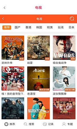 老虎高清视频APP