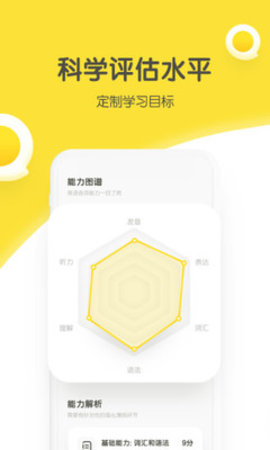 煎蛋英语App官方版