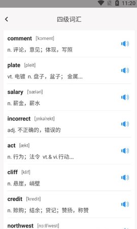默默生词本APP免费版