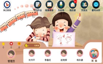 琳达教育APP最新版