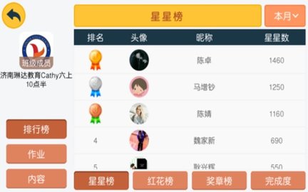 琳达教育APP最新版