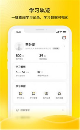 企学霸APP正式版