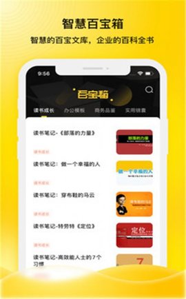 企学霸APP正式版