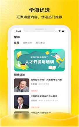 企学霸APP正式版