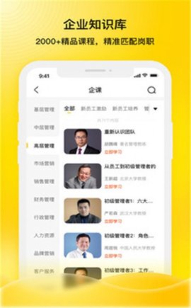 企学霸APP正式版