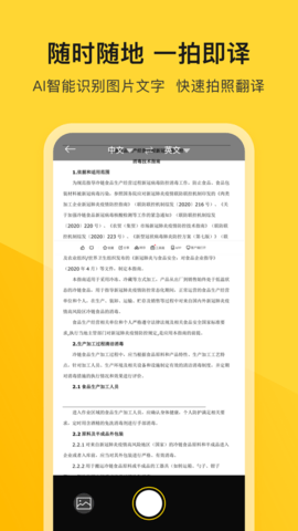 河马翻译器APP专业版