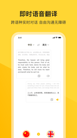 河马翻译器APP专业版