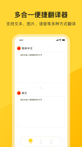 河马翻译器APP专业版