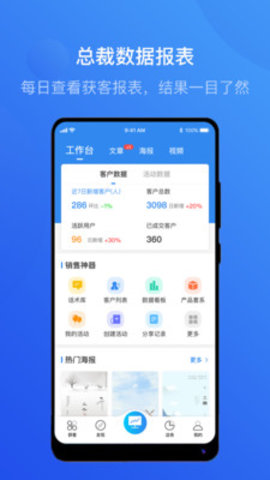 智慧影楼手机最新版下载