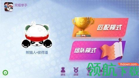 拳拳大乱斗游戏安卓版