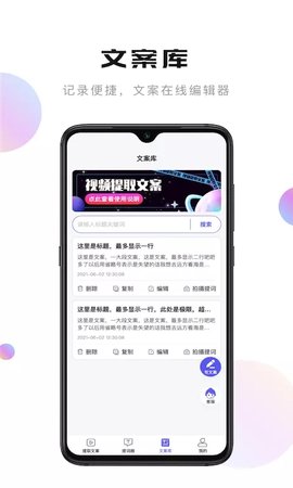 轻草提词器app最新版下载