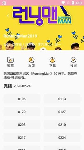 韩剧库破解版