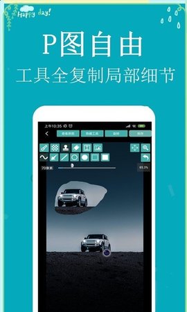 P图扣图师破解版