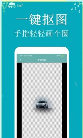 P图扣图师破解版