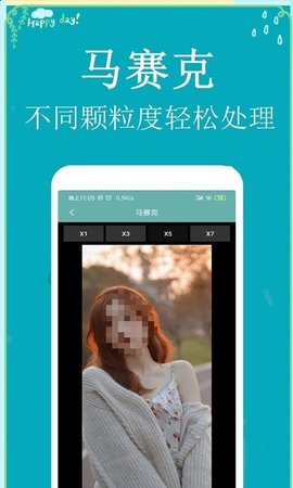 P图扣图师破解版