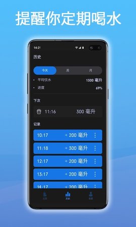科学饮水管家APP客户端
