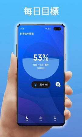 科学饮水管家APP客户端
