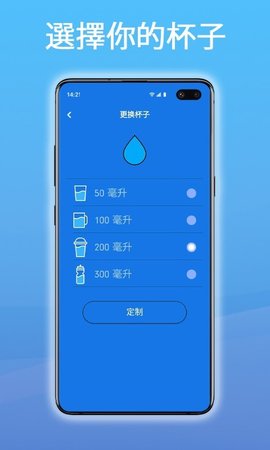 科学饮水管家APP客户端