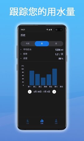 科学饮水管家APP客户端
