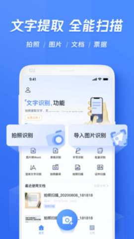 黑狐文字提取识别