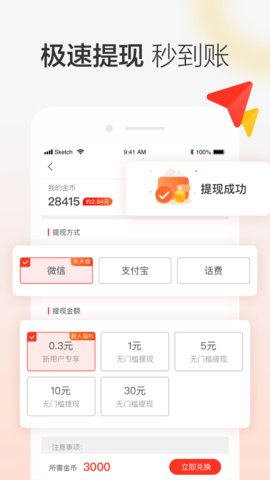 晶彩看点邀请码版下载