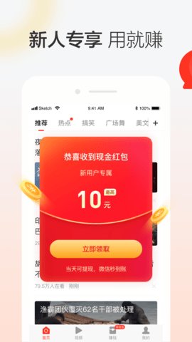 晶彩看点邀请码版下载