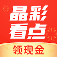 晶彩看点赚钱app