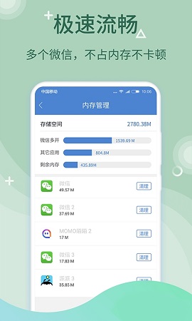 哪吒多开分身破解版