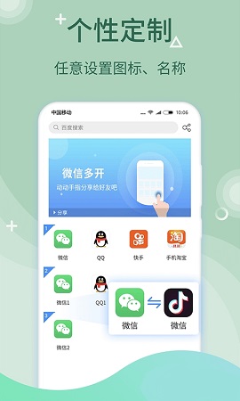哪吒多开分身破解版