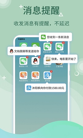 哪吒多开分身破解版