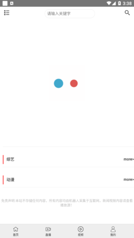 微果视频APP安卓版