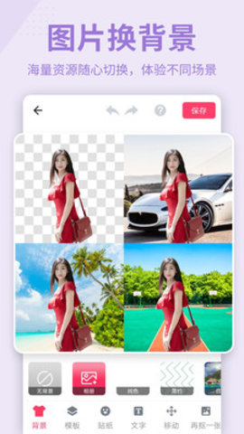 抠图P图秀安老版本